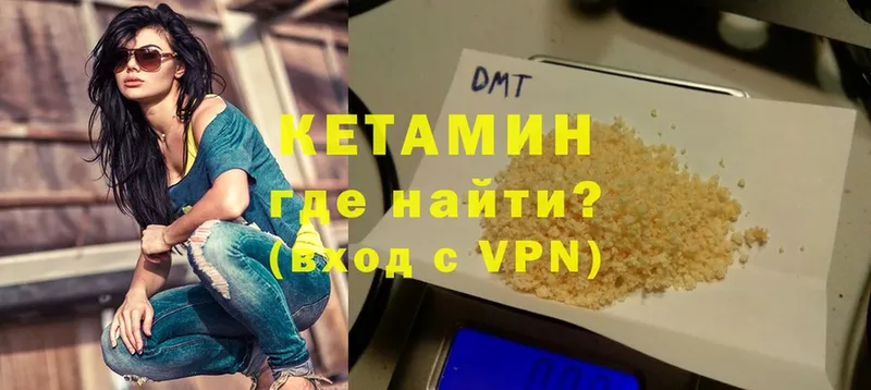 КЕТАМИН VHQ  купить   Глазов 